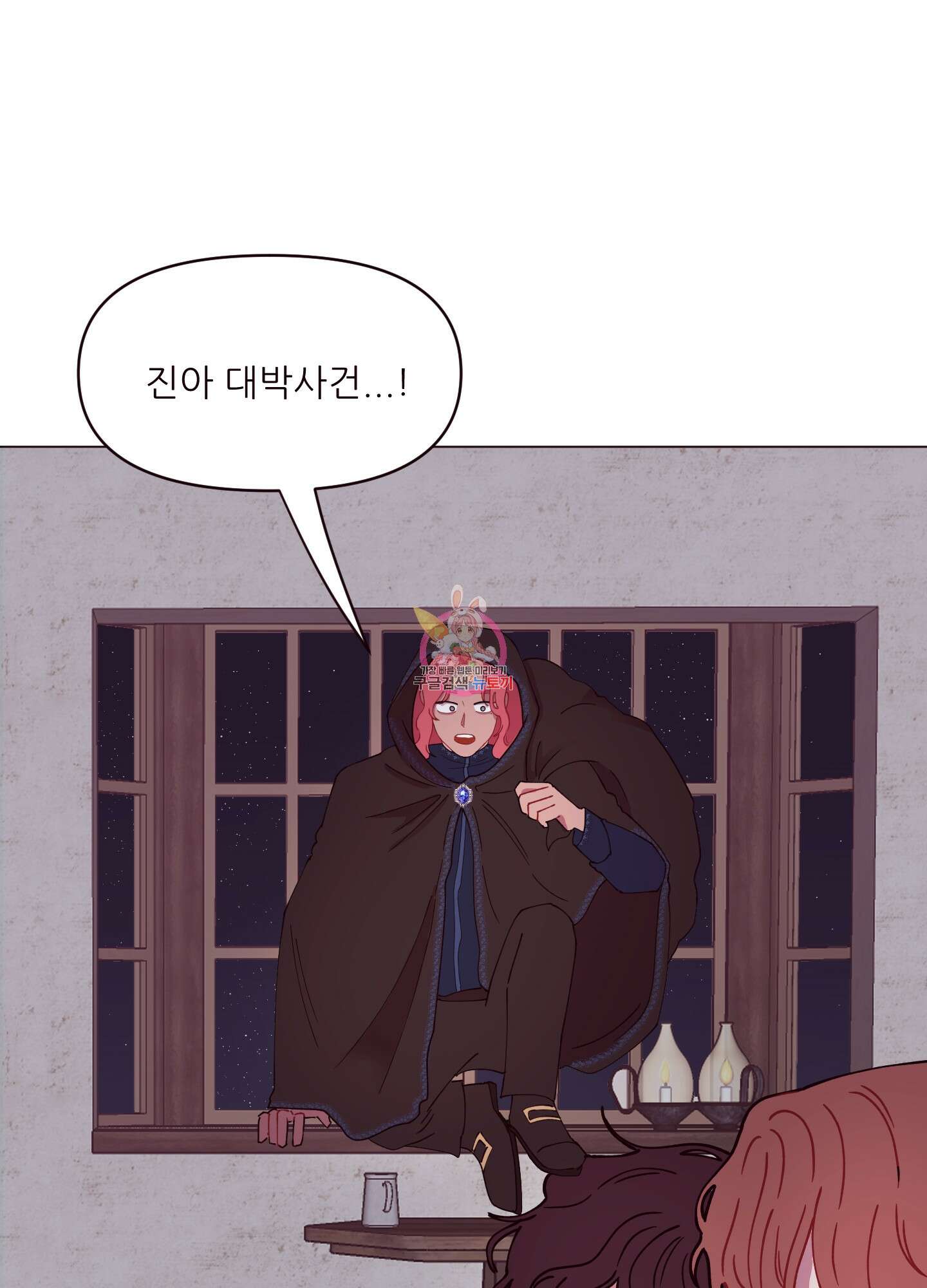 돌려줘! 내 딜도! 5화 1