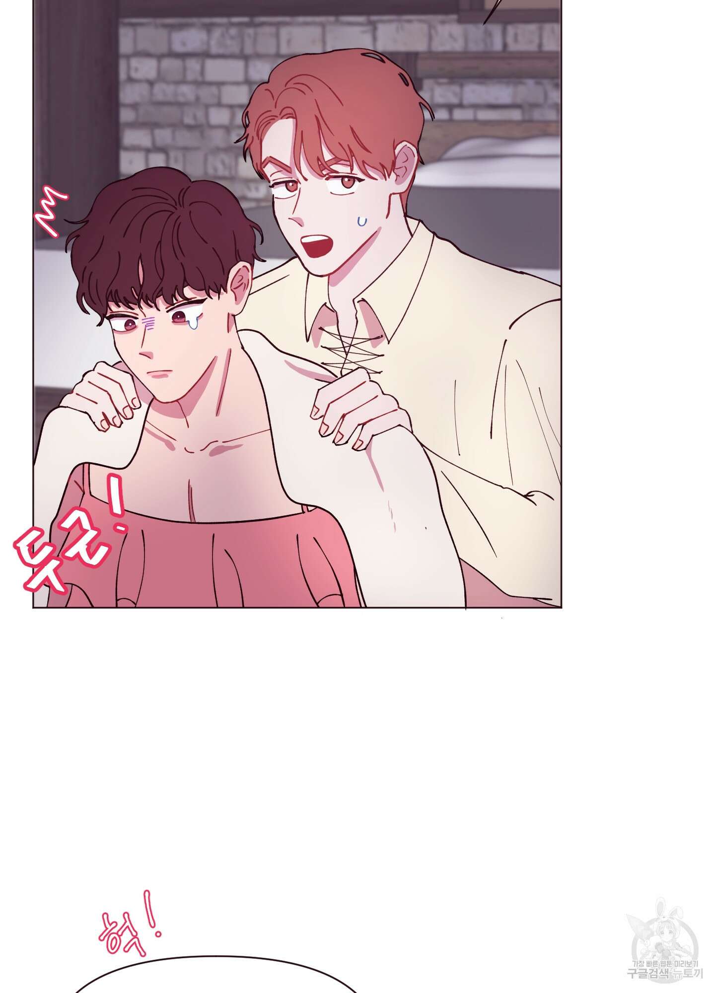 돌려줘! 내 딜도! 5화 8