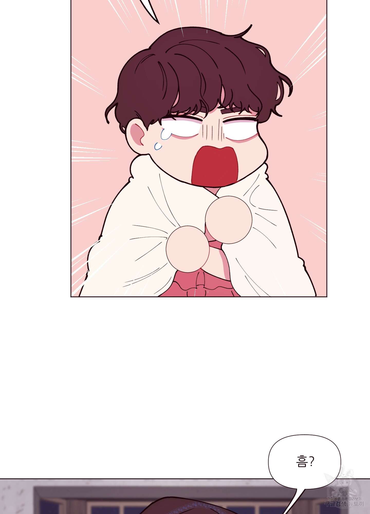 돌려줘! 내 딜도! 5화 14