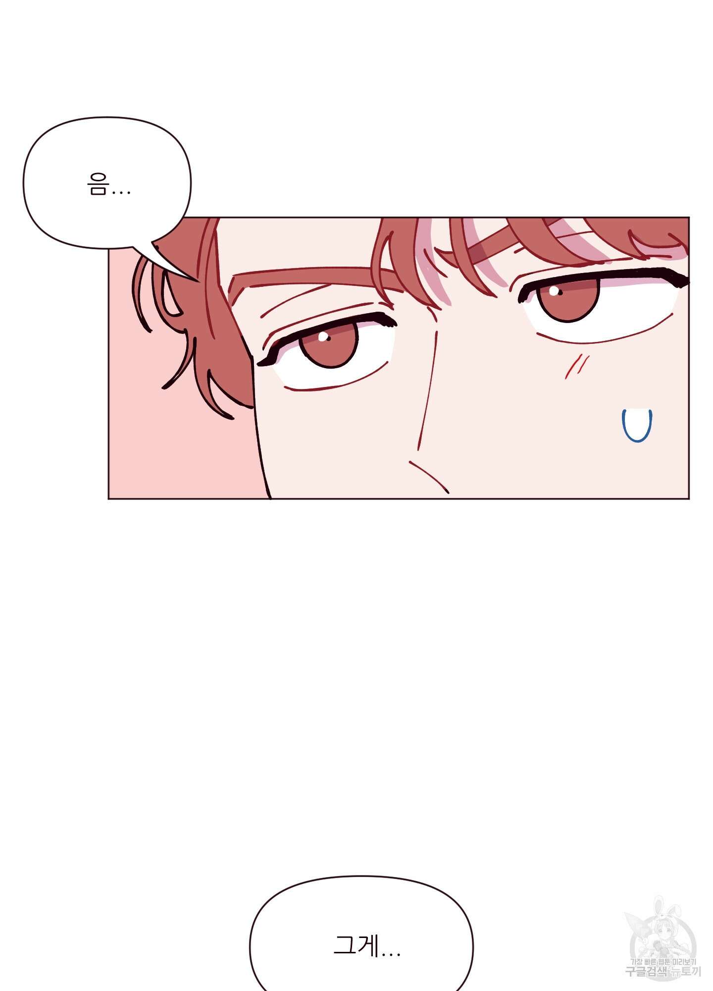 돌려줘! 내 딜도! 5화 18