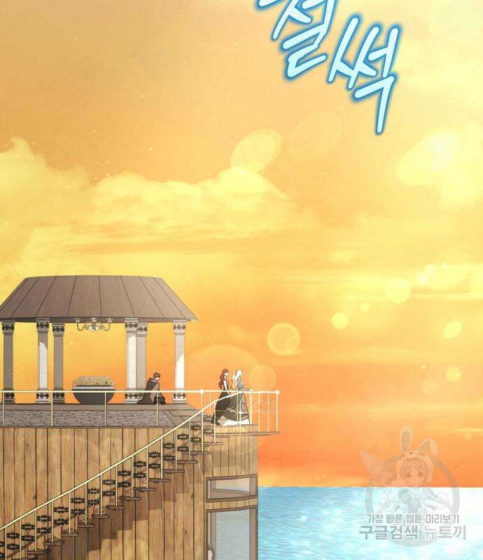 네가 죽기를 바랄 때가 있었다 113화 3