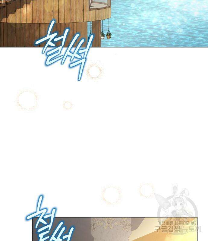 네가 죽기를 바랄 때가 있었다 113화 4