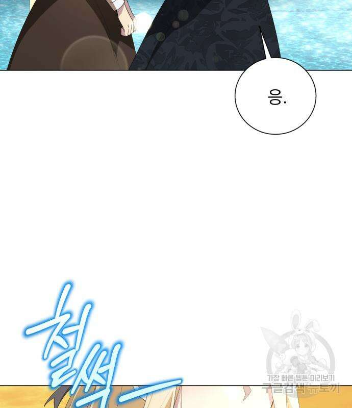 네가 죽기를 바랄 때가 있었다 113화 8