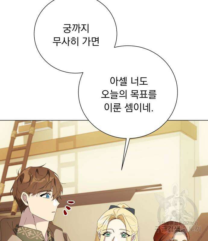 네가 죽기를 바랄 때가 있었다 113화 15