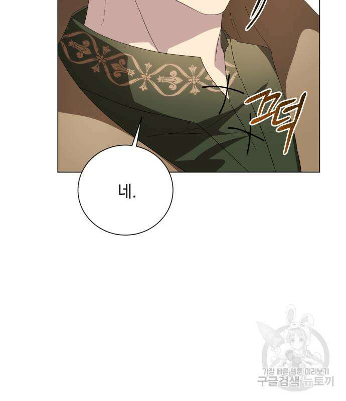 네가 죽기를 바랄 때가 있었다 113화 18