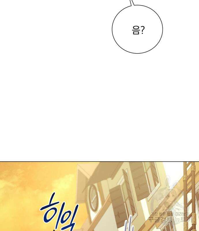 네가 죽기를 바랄 때가 있었다 113화 20