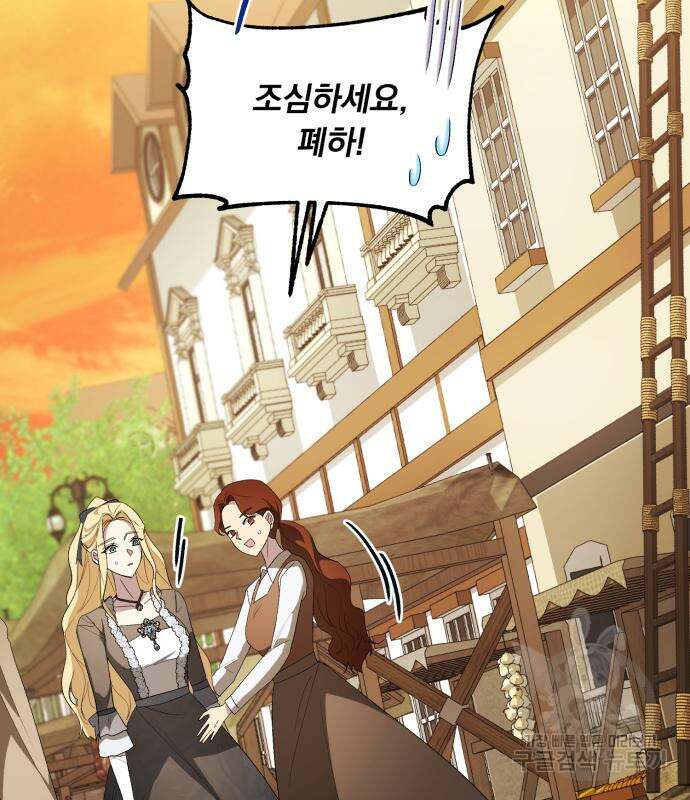 네가 죽기를 바랄 때가 있었다 113화 21