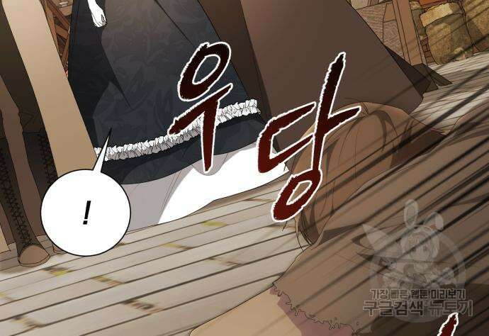 네가 죽기를 바랄 때가 있었다 113화 22