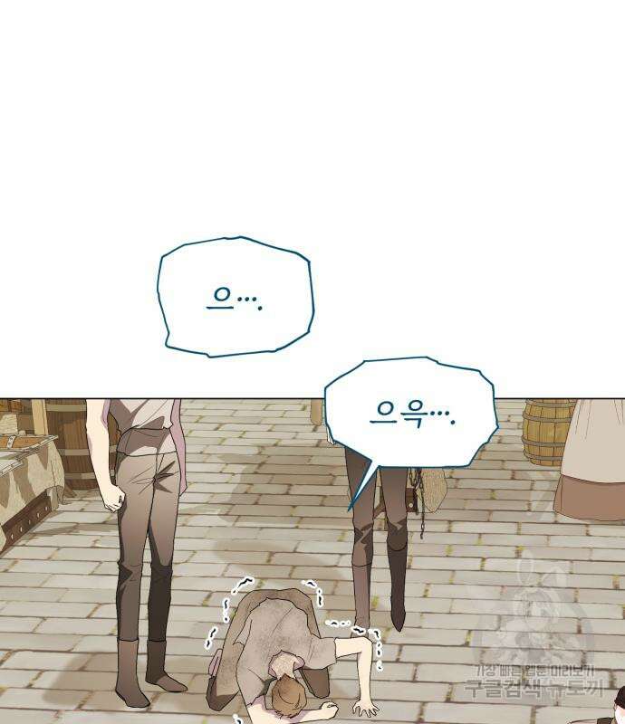 네가 죽기를 바랄 때가 있었다 113화 24