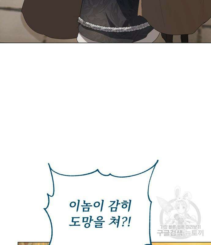 네가 죽기를 바랄 때가 있었다 113화 26
