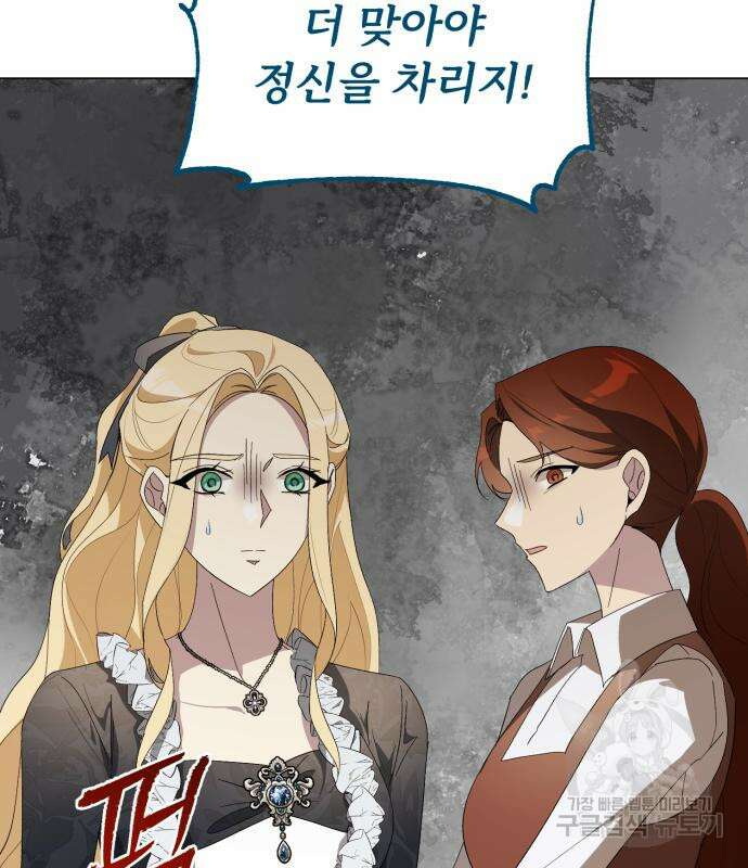 네가 죽기를 바랄 때가 있었다 113화 29