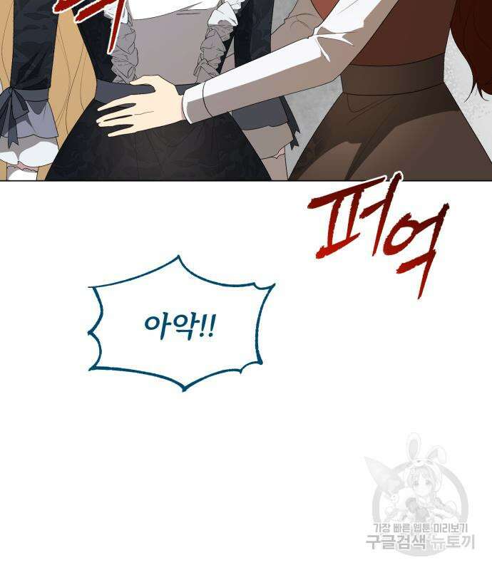 네가 죽기를 바랄 때가 있었다 113화 30