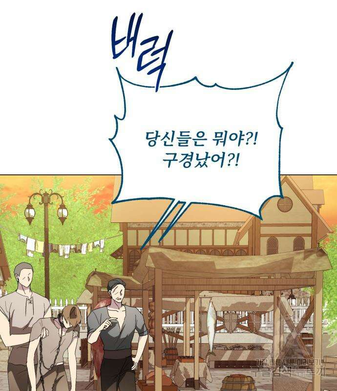 네가 죽기를 바랄 때가 있었다 113화 31