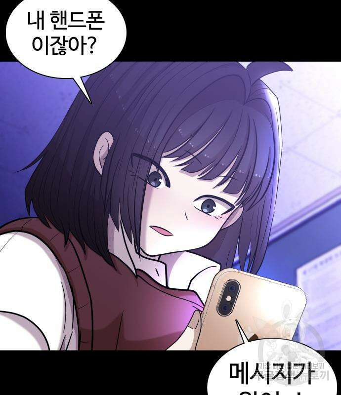 미라주 4화 17