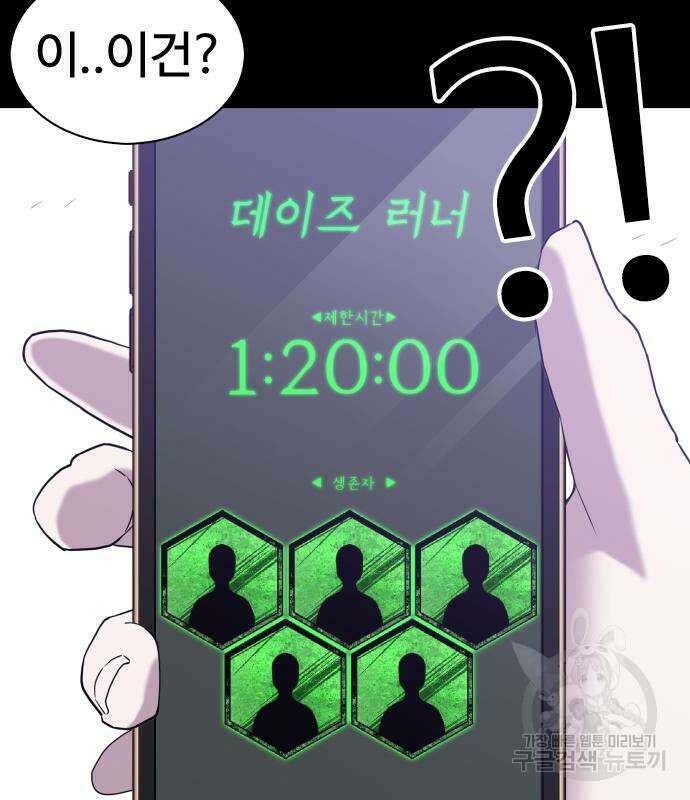 미라주 4화 19