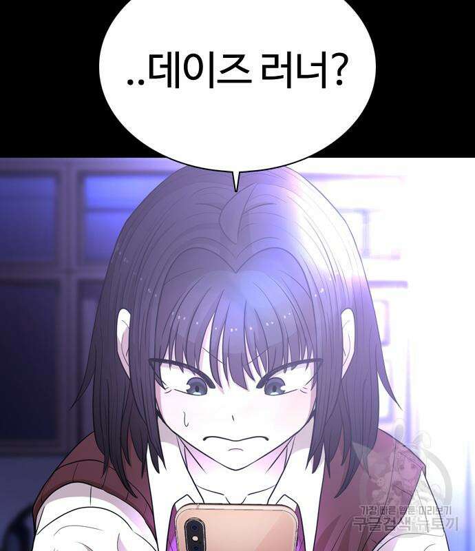 미라주 4화 21