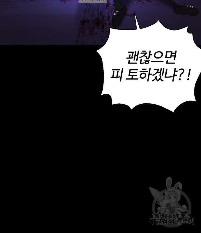 미라주 4화 28