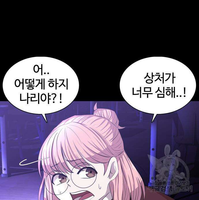 미라주 4화 29