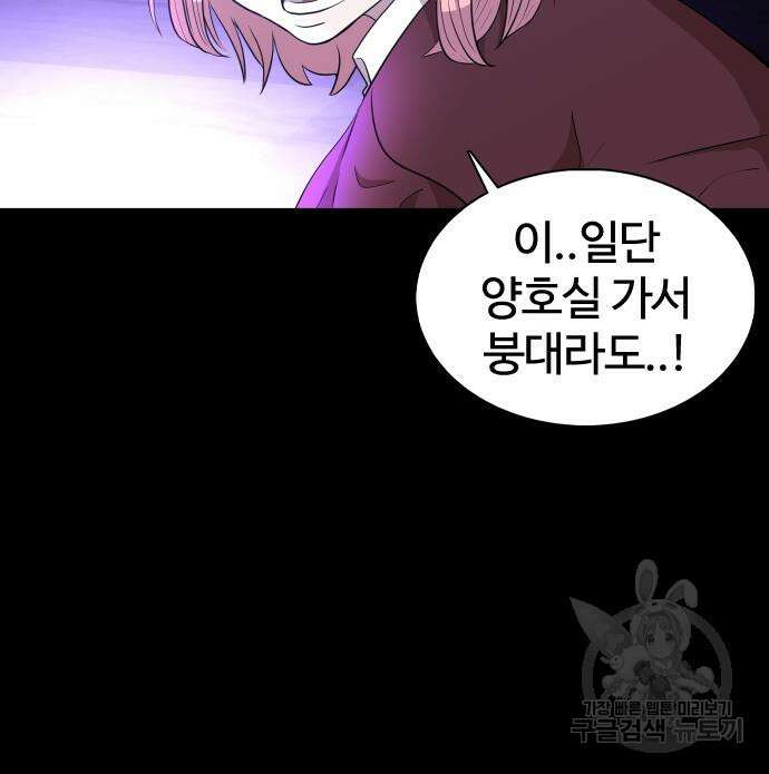 미라주 4화 30