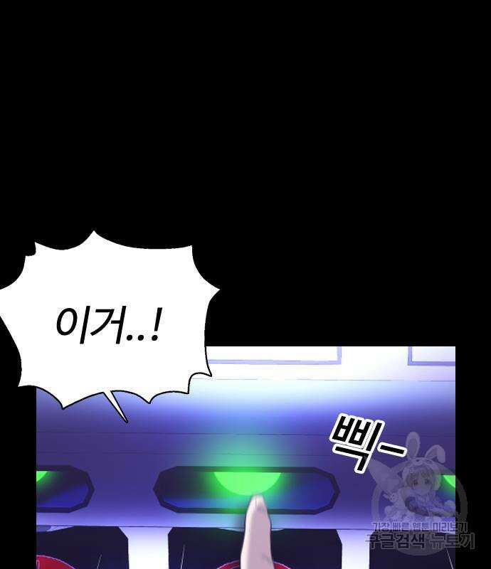 미라주 4화 31