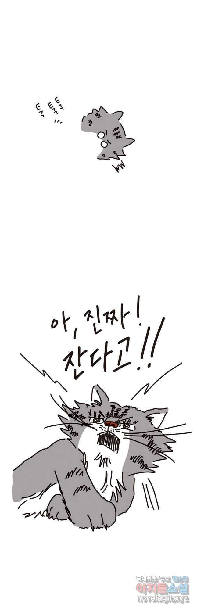 은동은동+옹동스 은동은동 은동구리 78화. 이어받는다 2