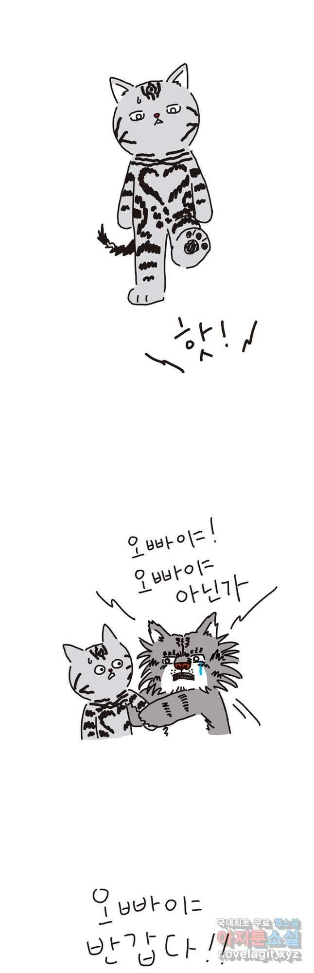 은동은동+옹동스 은동은동 은동구리 78화. 이어받는다 3