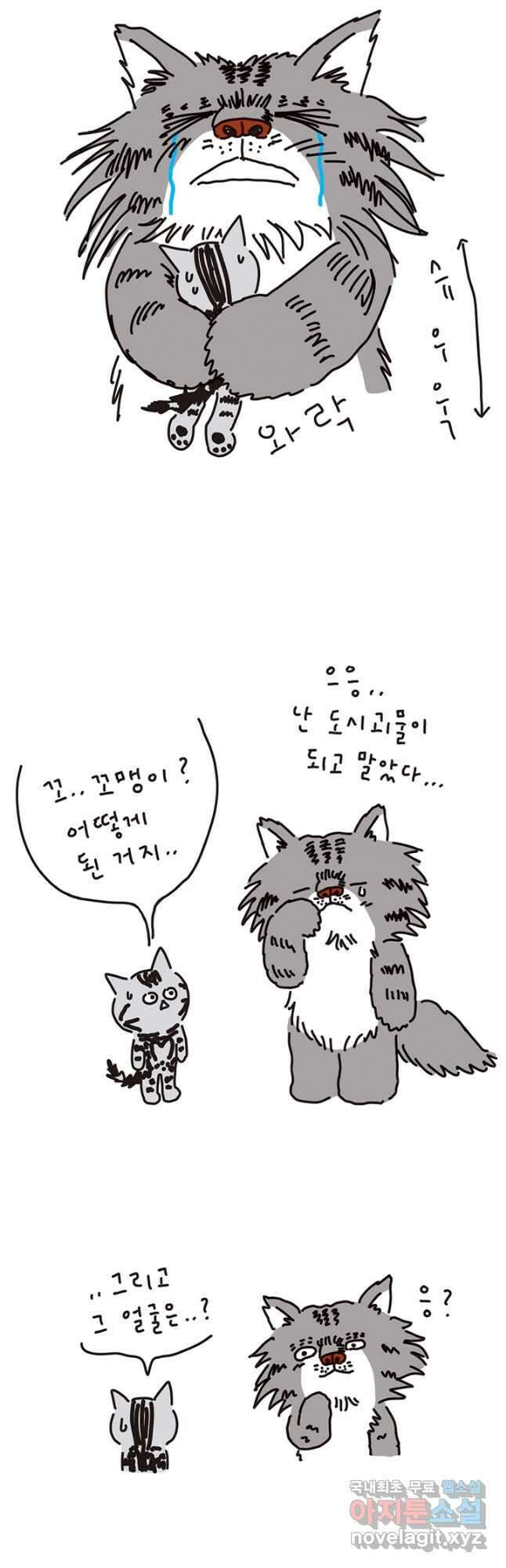 은동은동+옹동스 은동은동 은동구리 78화. 이어받는다 4