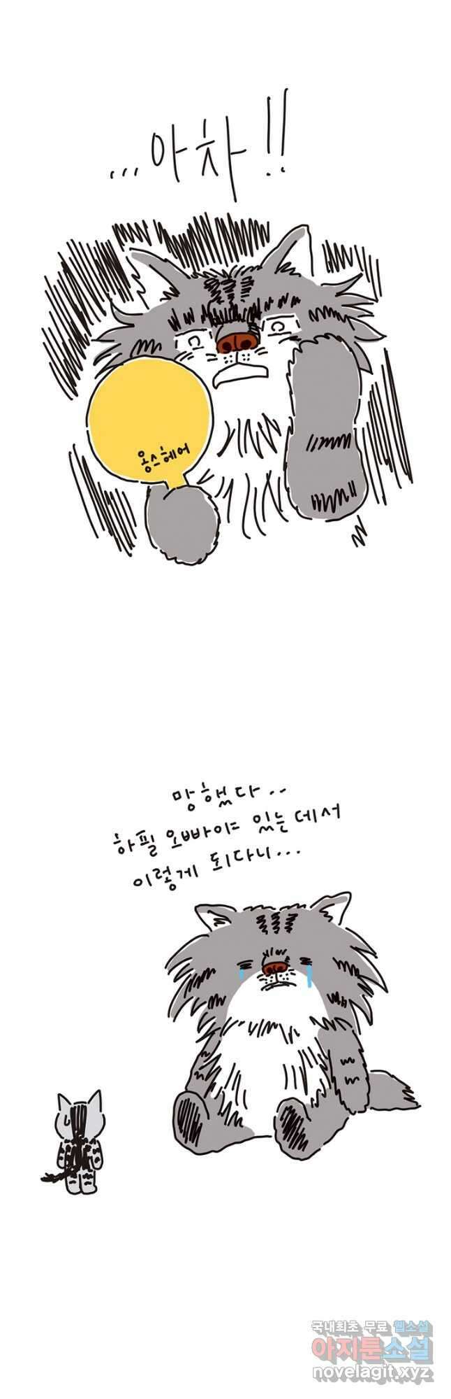 은동은동+옹동스 은동은동 은동구리 78화. 이어받는다 5