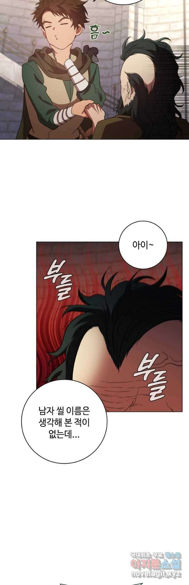 드래곤 레이디 32화 4