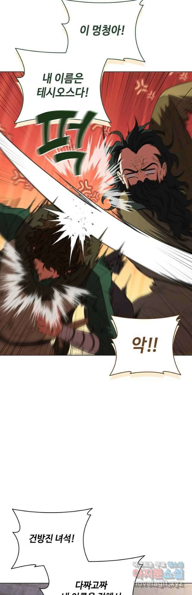드래곤 레이디 32화 5