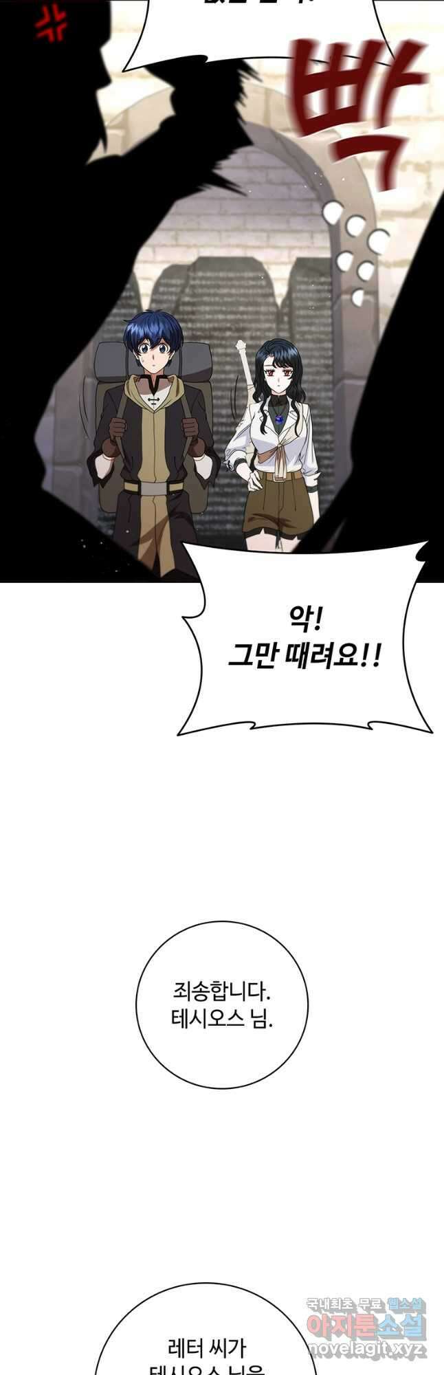 드래곤 레이디 32화 8