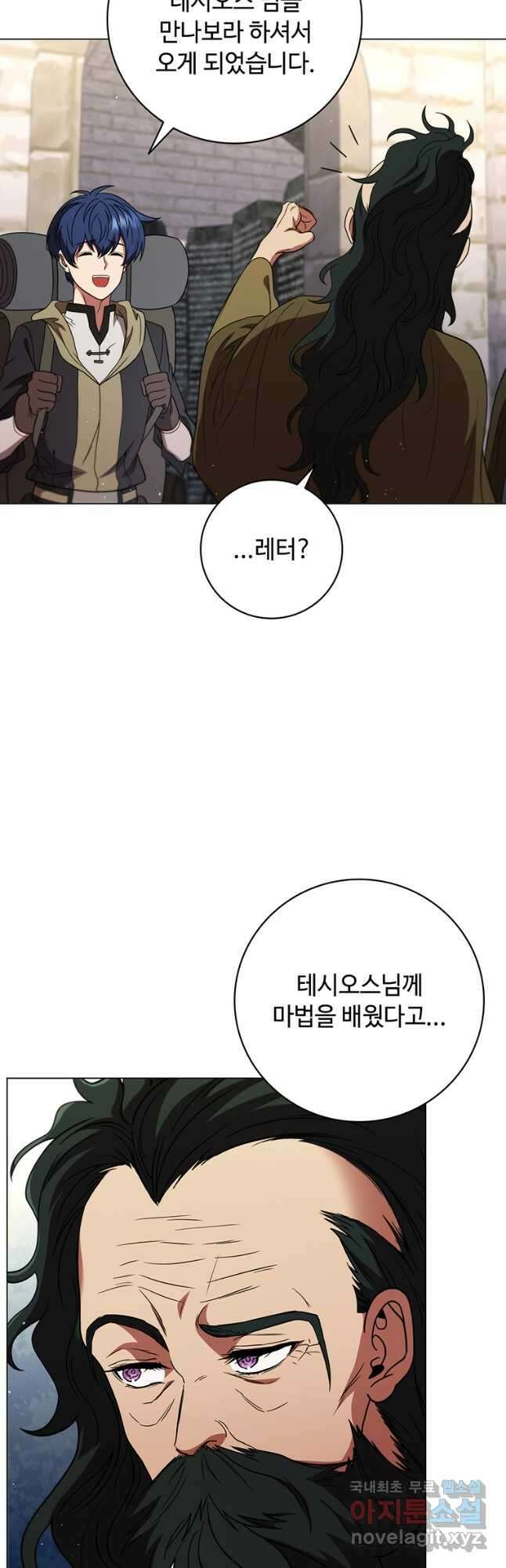 드래곤 레이디 32화 9
