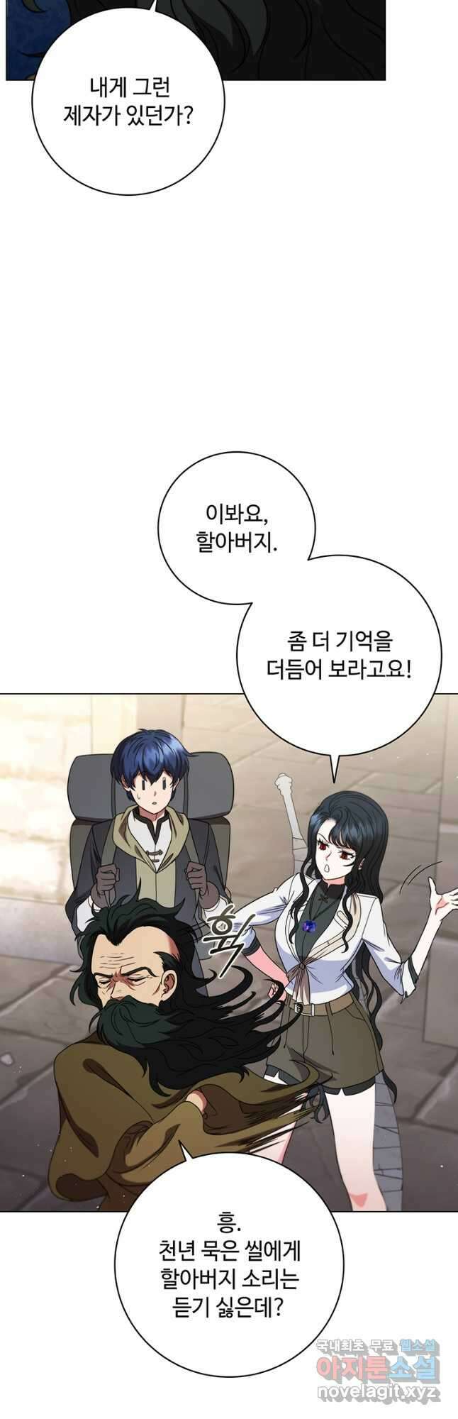 드래곤 레이디 32화 10