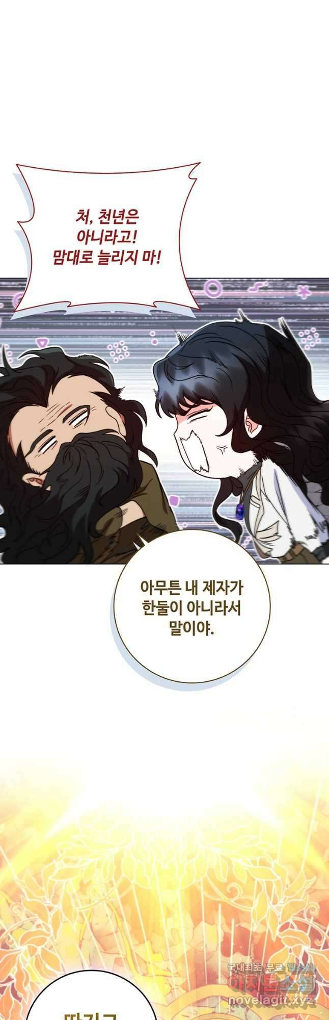 드래곤 레이디 32화 11