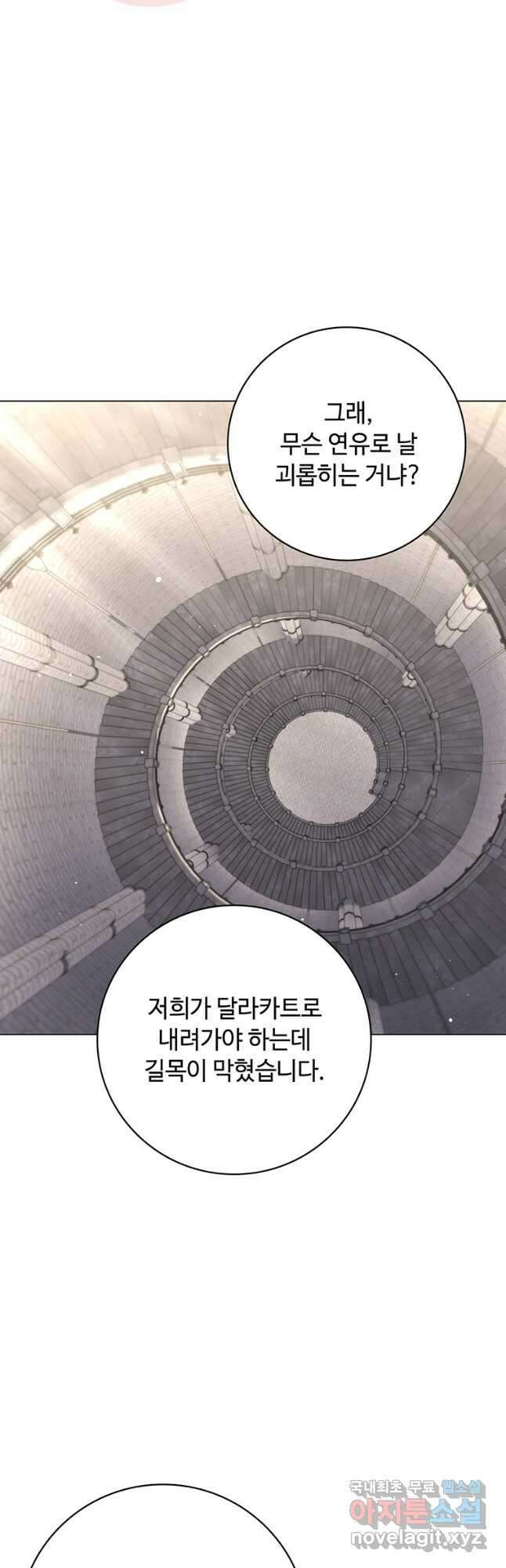 드래곤 레이디 32화 13