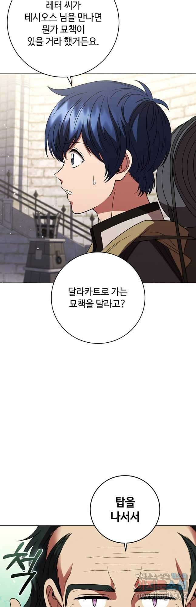 드래곤 레이디 32화 14