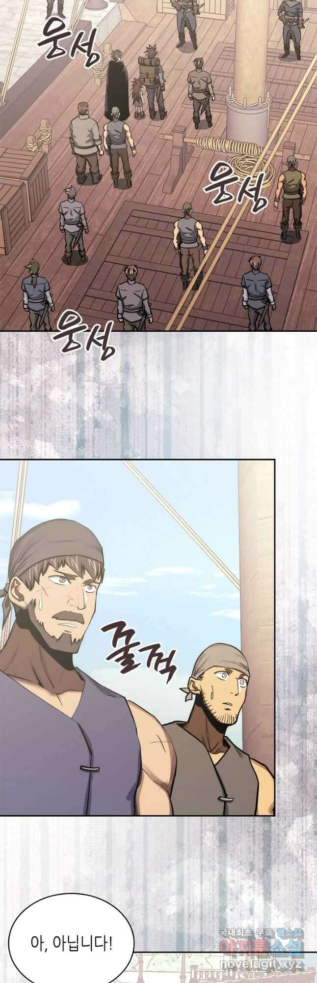 이차원 용병 시즌6 18화 2