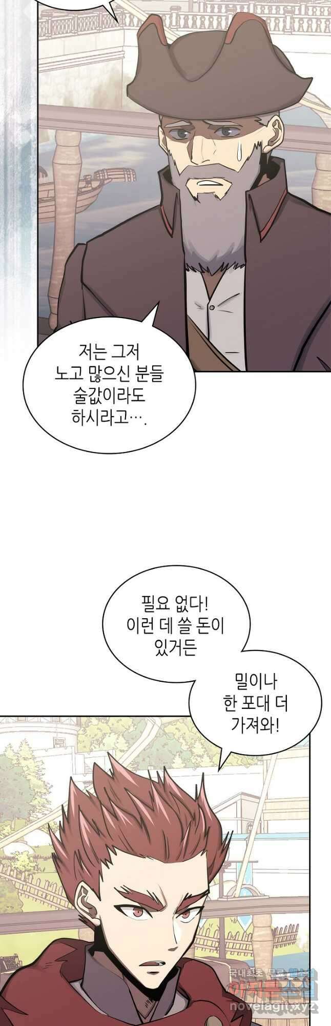 이차원 용병 시즌6 18화 3