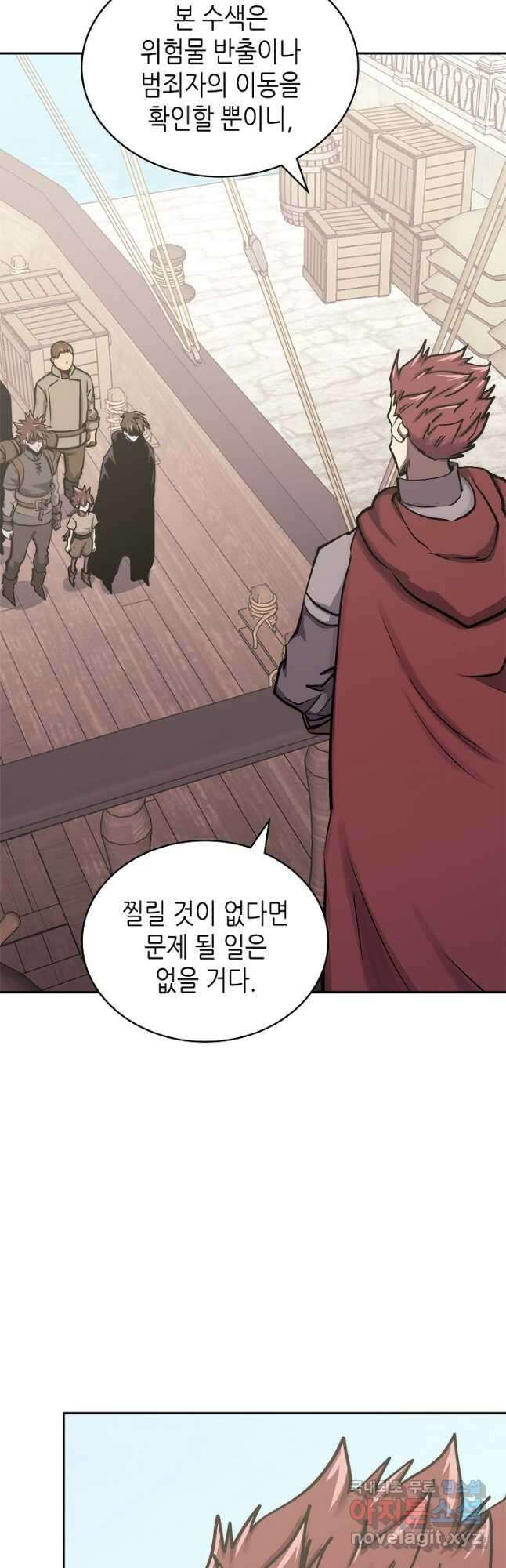 이차원 용병 시즌6 18화 6