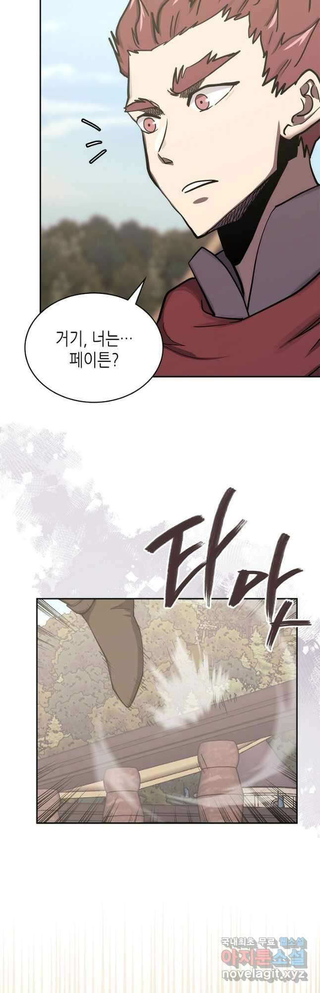 이차원 용병 시즌6 18화 7