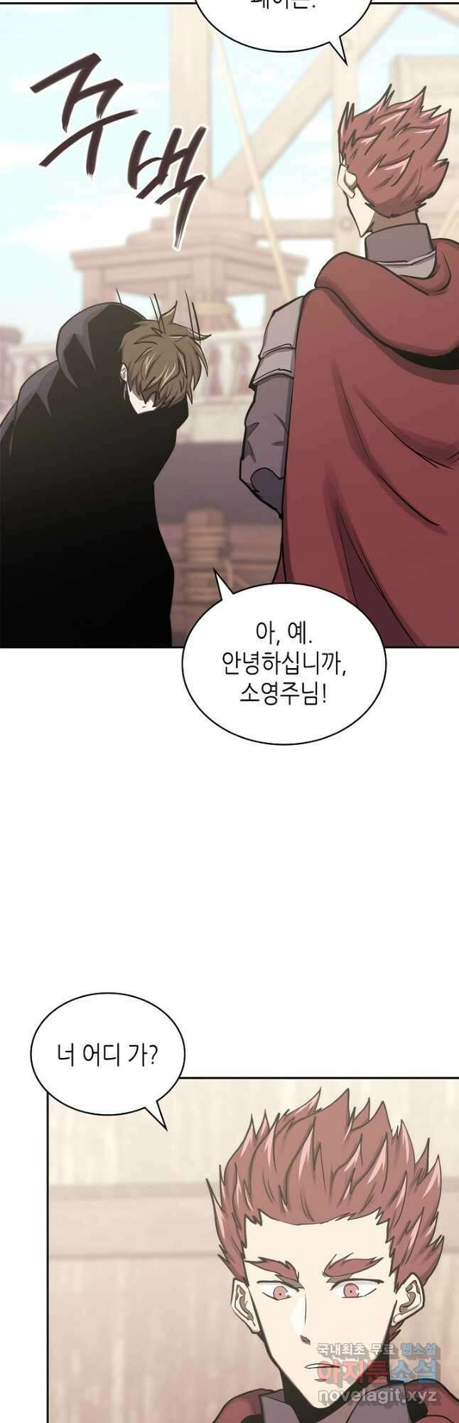 이차원 용병 시즌6 18화 9
