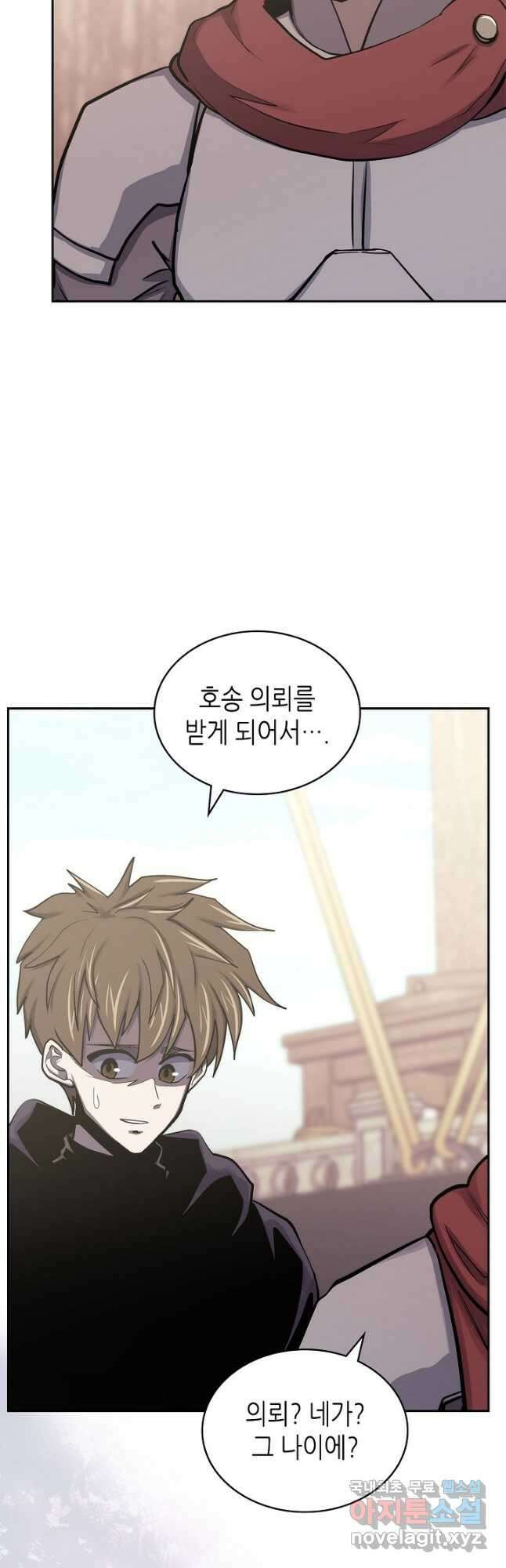 이차원 용병 시즌6 18화 10