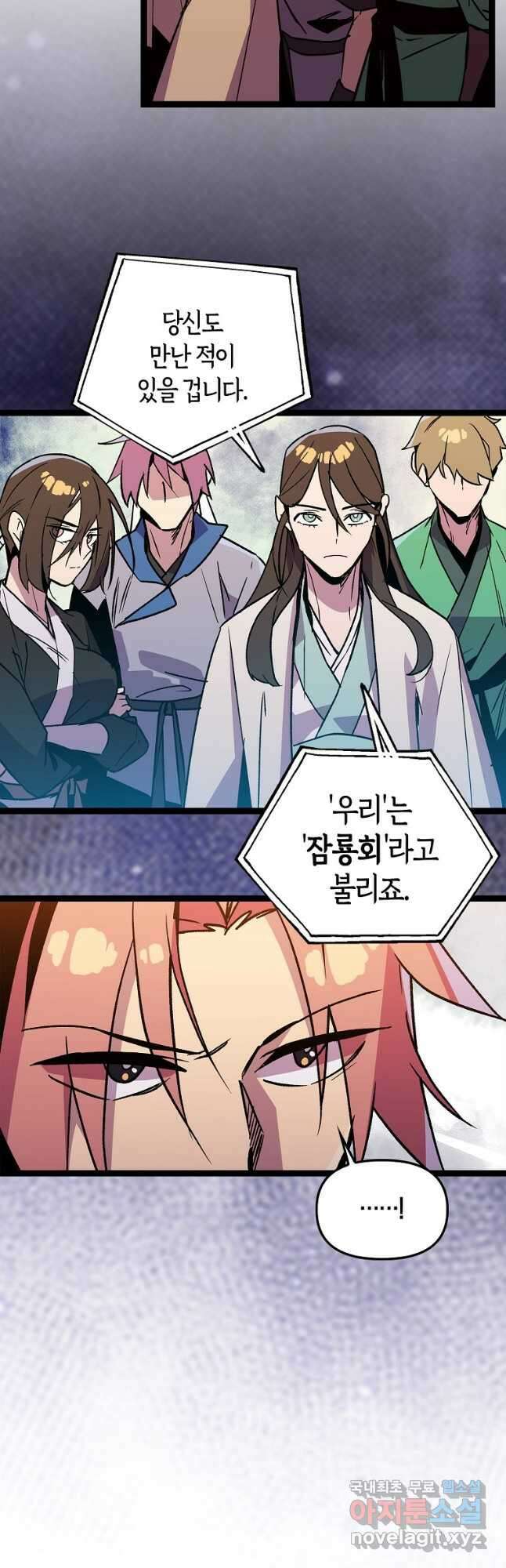절대무신 124화 3