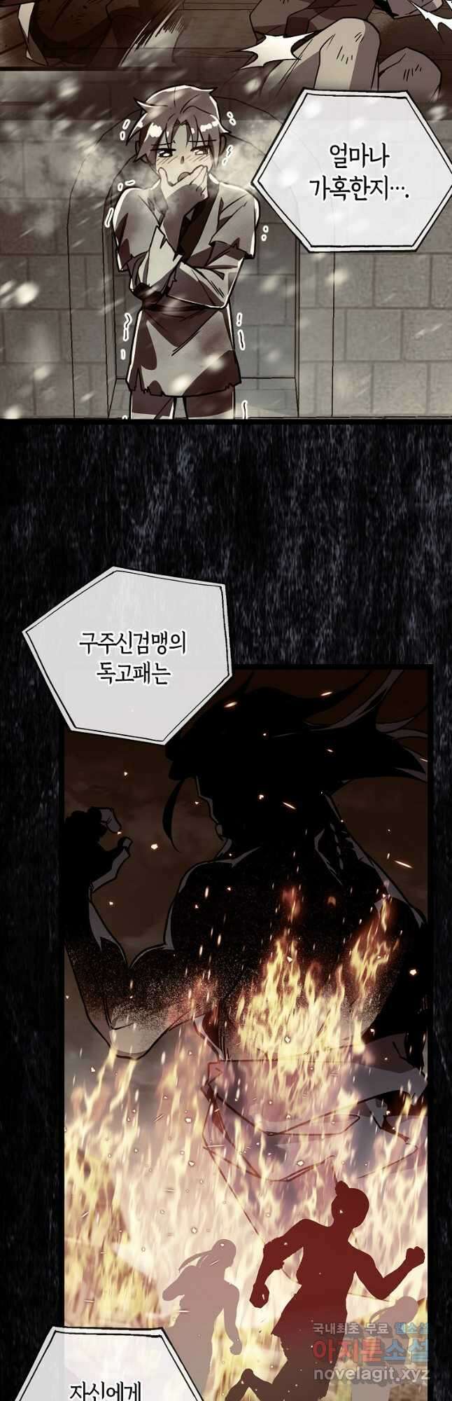 절대무신 124화 5