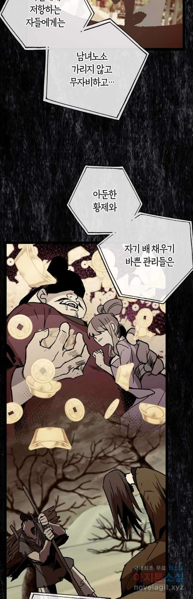 절대무신 124화 6