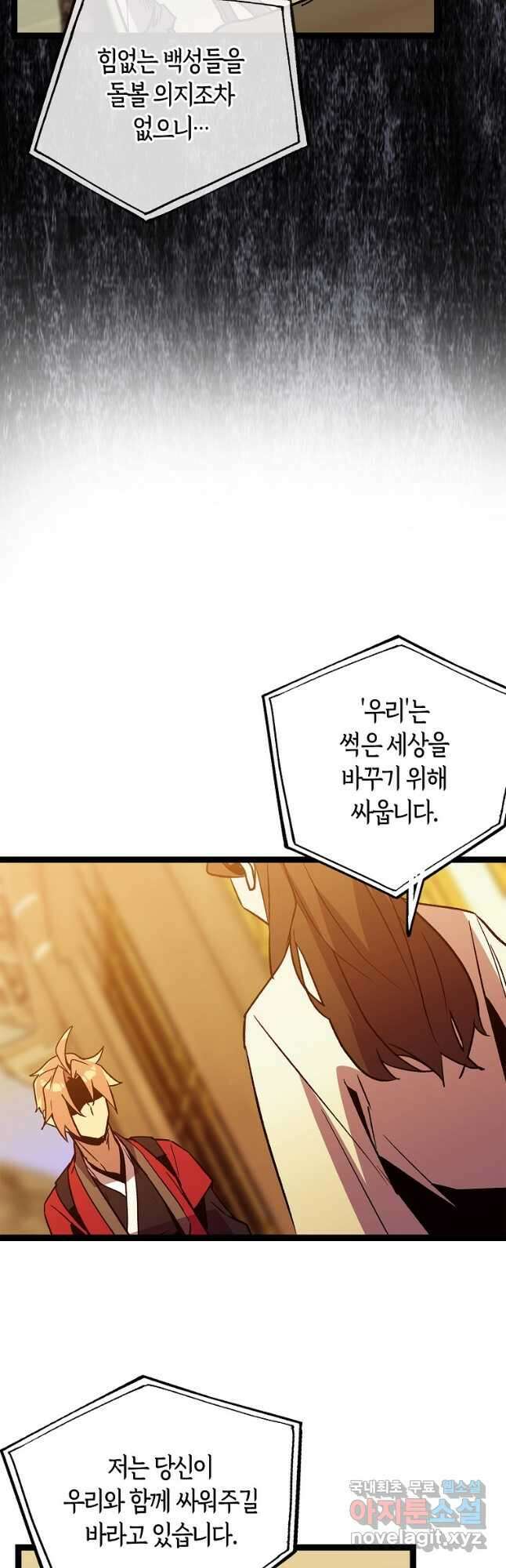 절대무신 124화 7