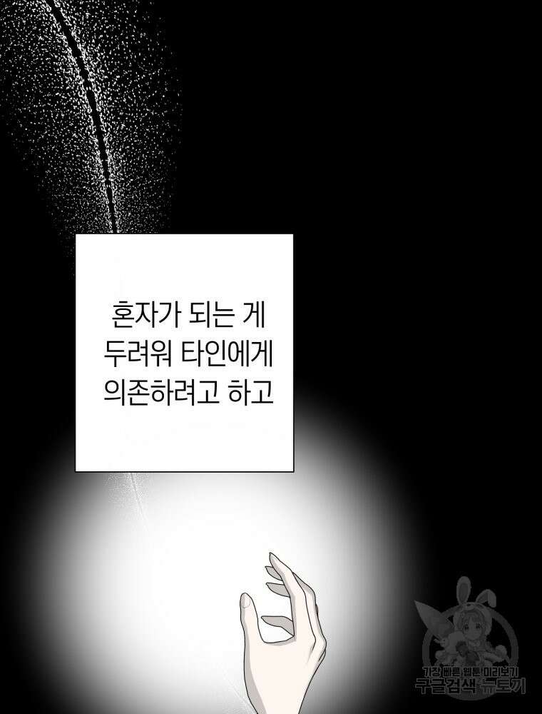 부모님을 죽인 원수와 결혼했습니다 17화 2