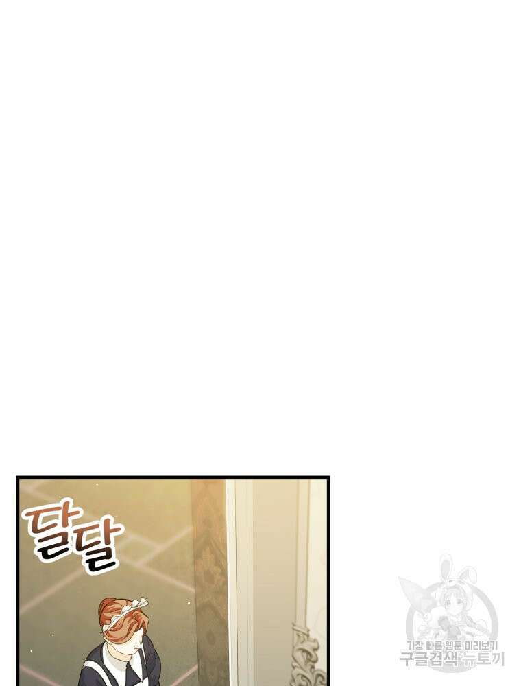 부모님을 죽인 원수와 결혼했습니다 17화 24