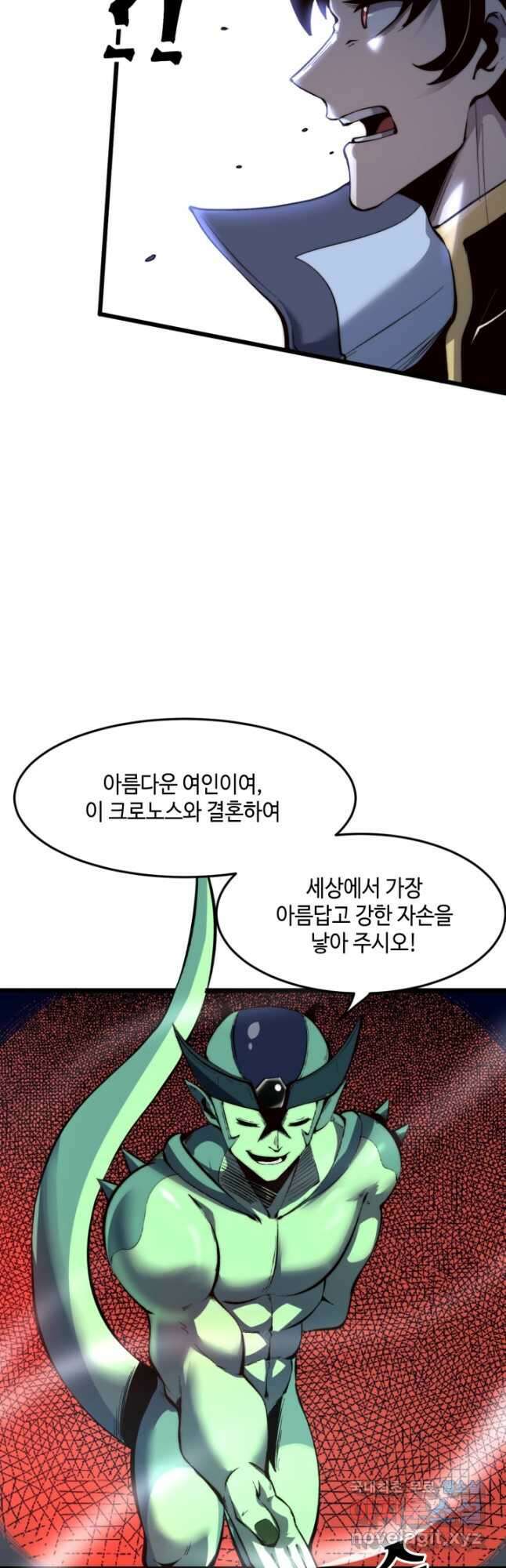버그로 왕까지 107화 3