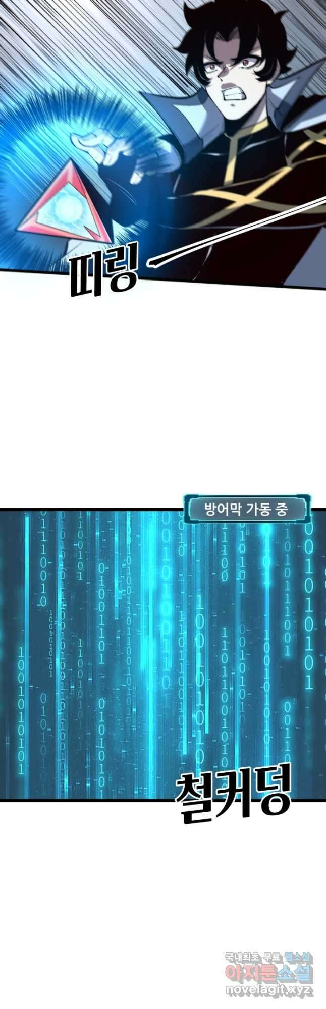 버그로 왕까지 107화 8